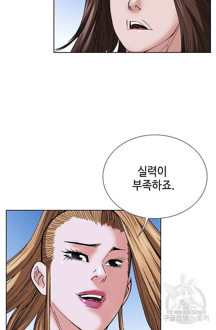 아! 형산파 57화 71