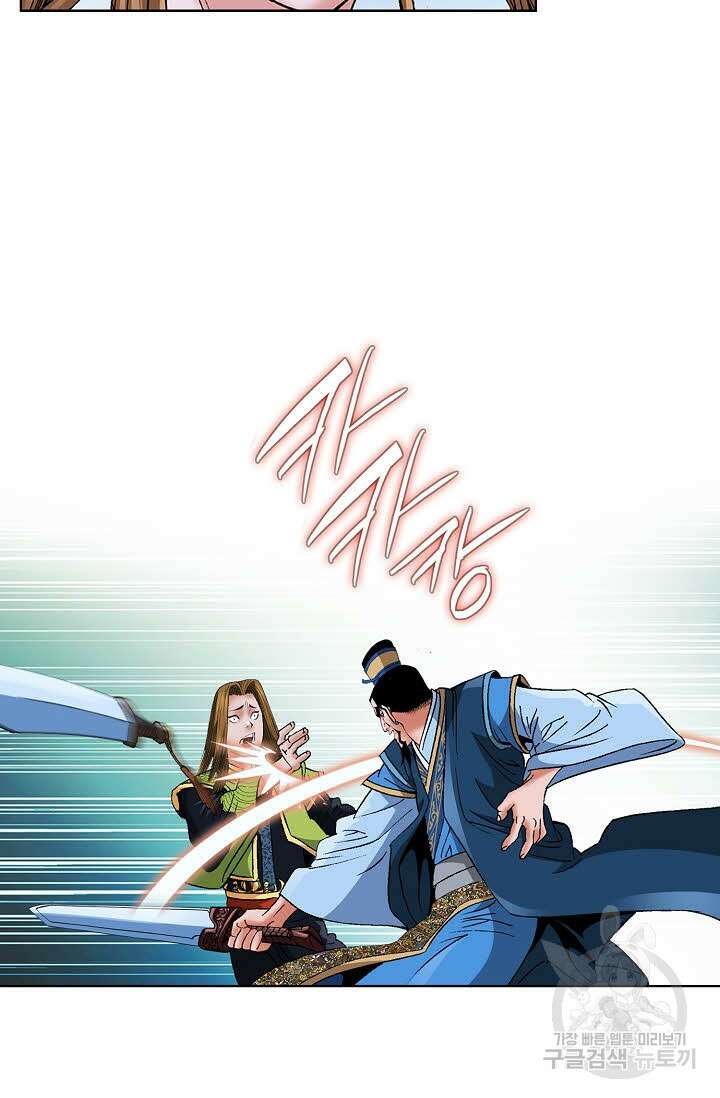 아! 형산파 57화 72