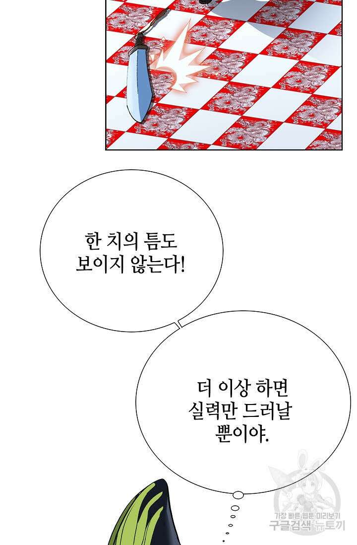 아! 형산파 57화 74