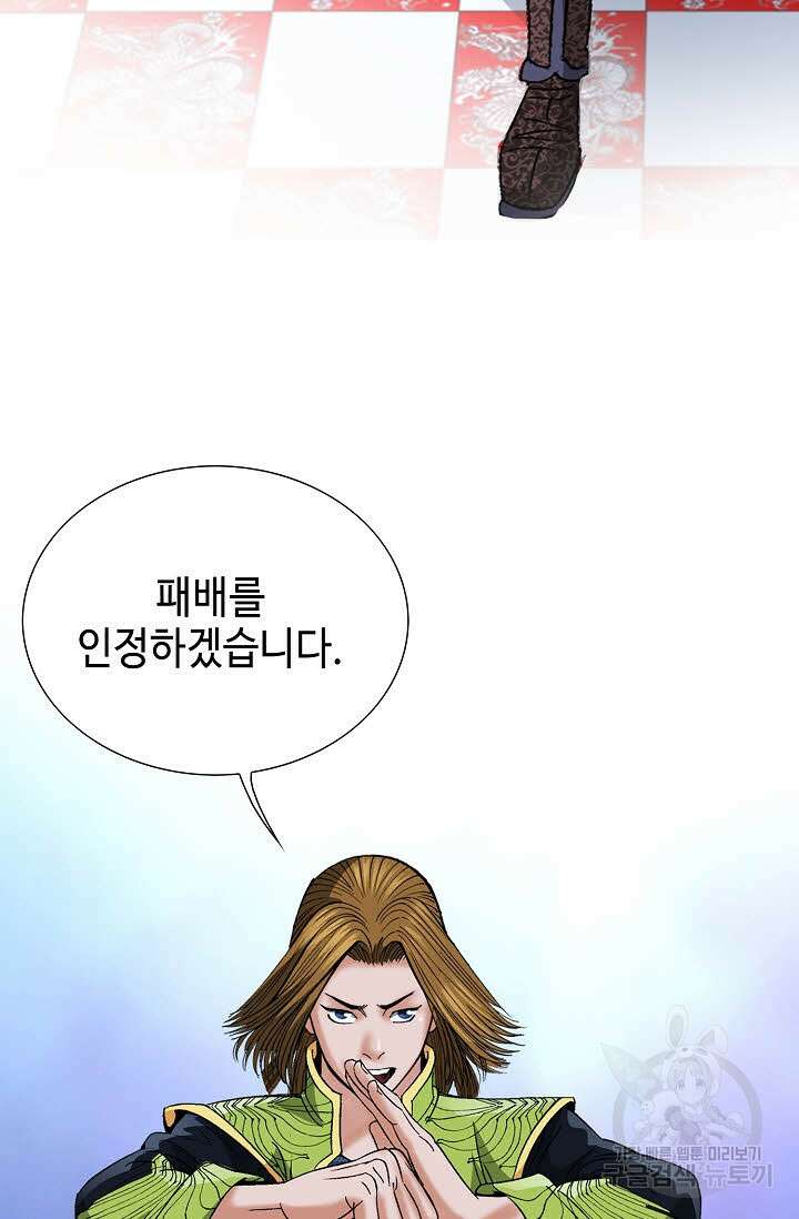 아! 형산파 57화 76
