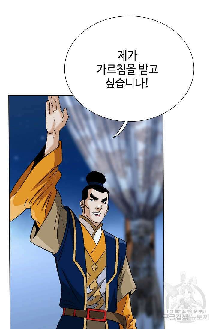 아! 형산파 57화 78