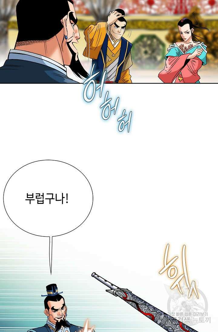 아! 형산파 57화 84