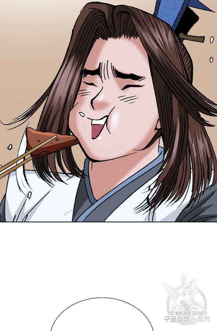 아! 형산파 57화 91