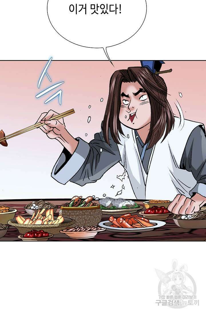 아! 형산파 57화 92