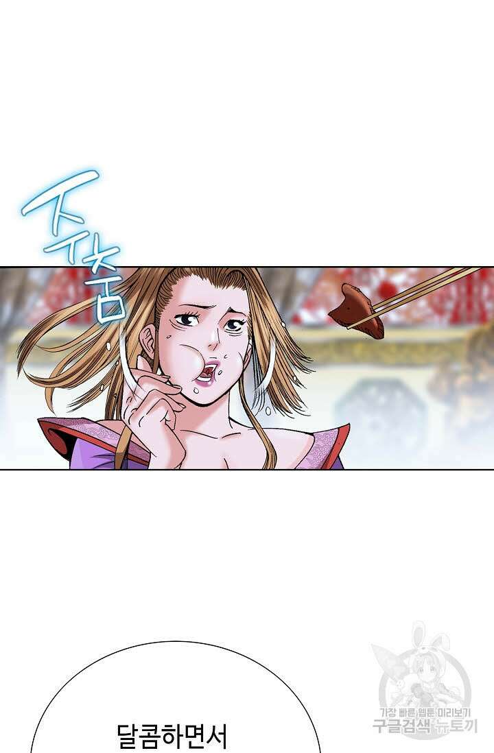 아! 형산파 57화 93