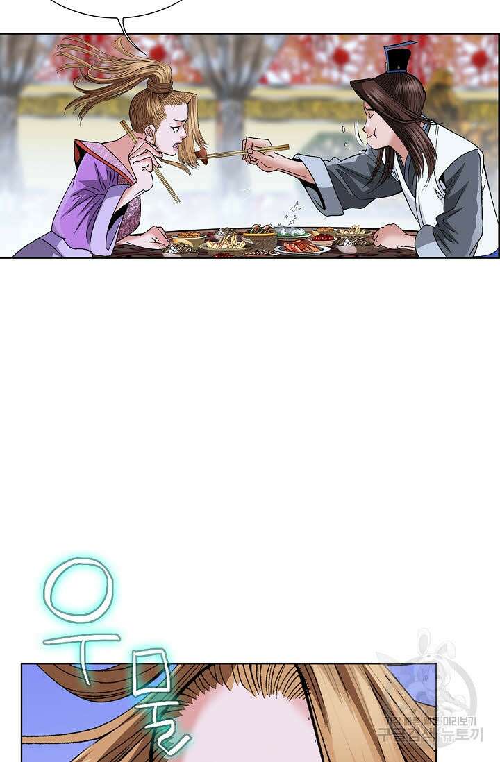 아! 형산파 57화 95
