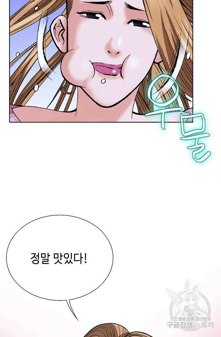 아! 형산파 57화 96
