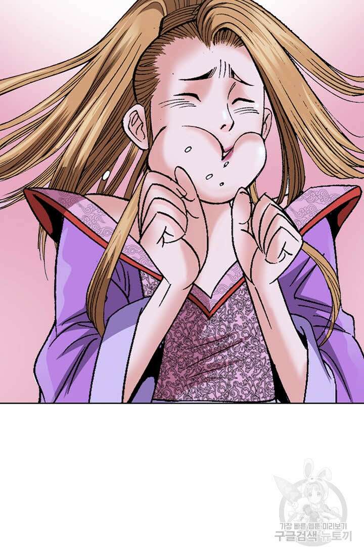 아! 형산파 57화 97