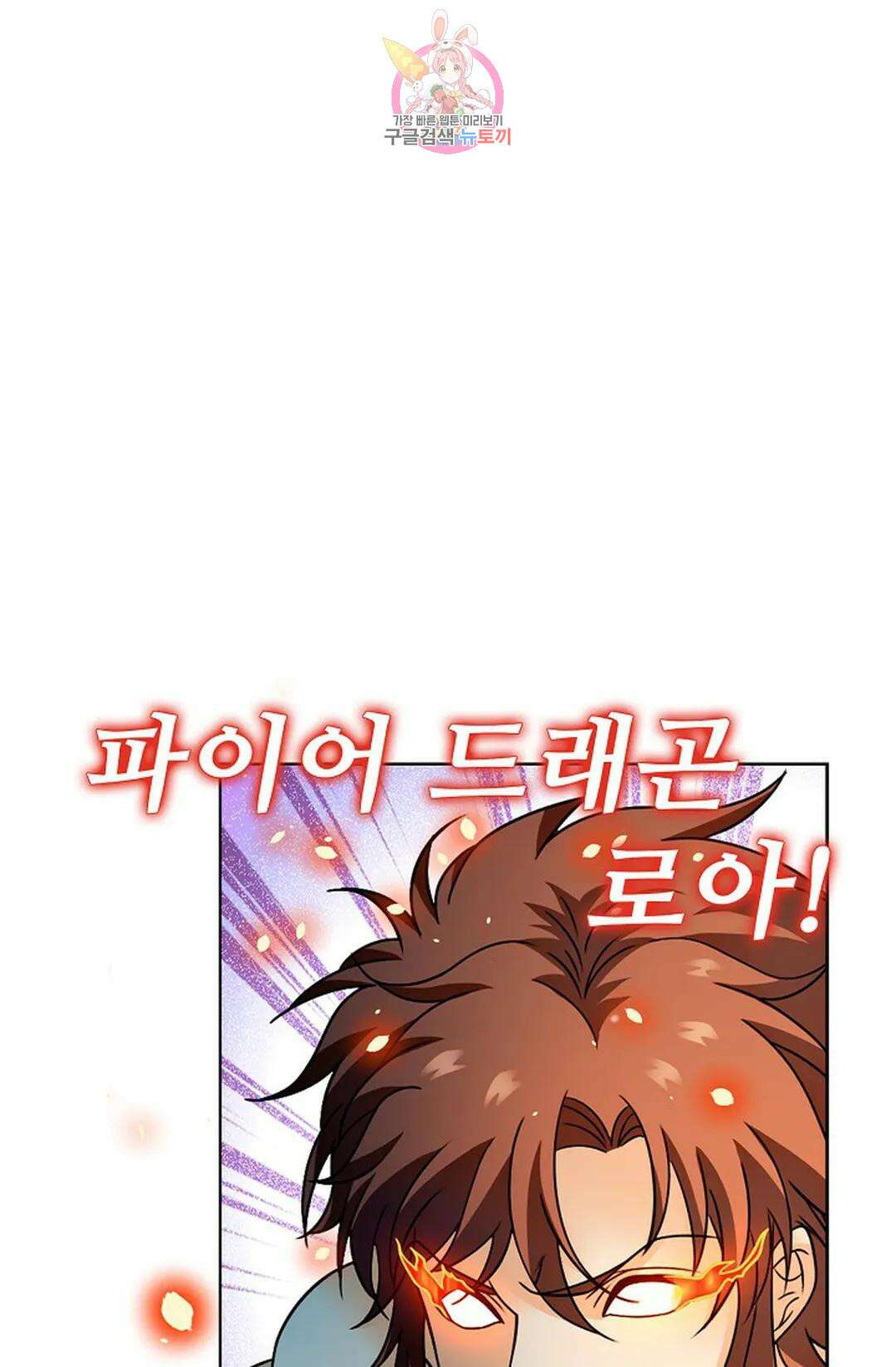 전직 법사 810화 9