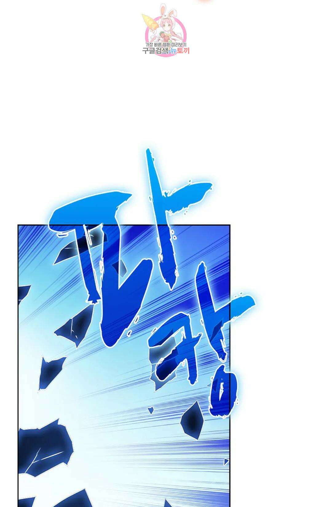 전직 법사 810화 15