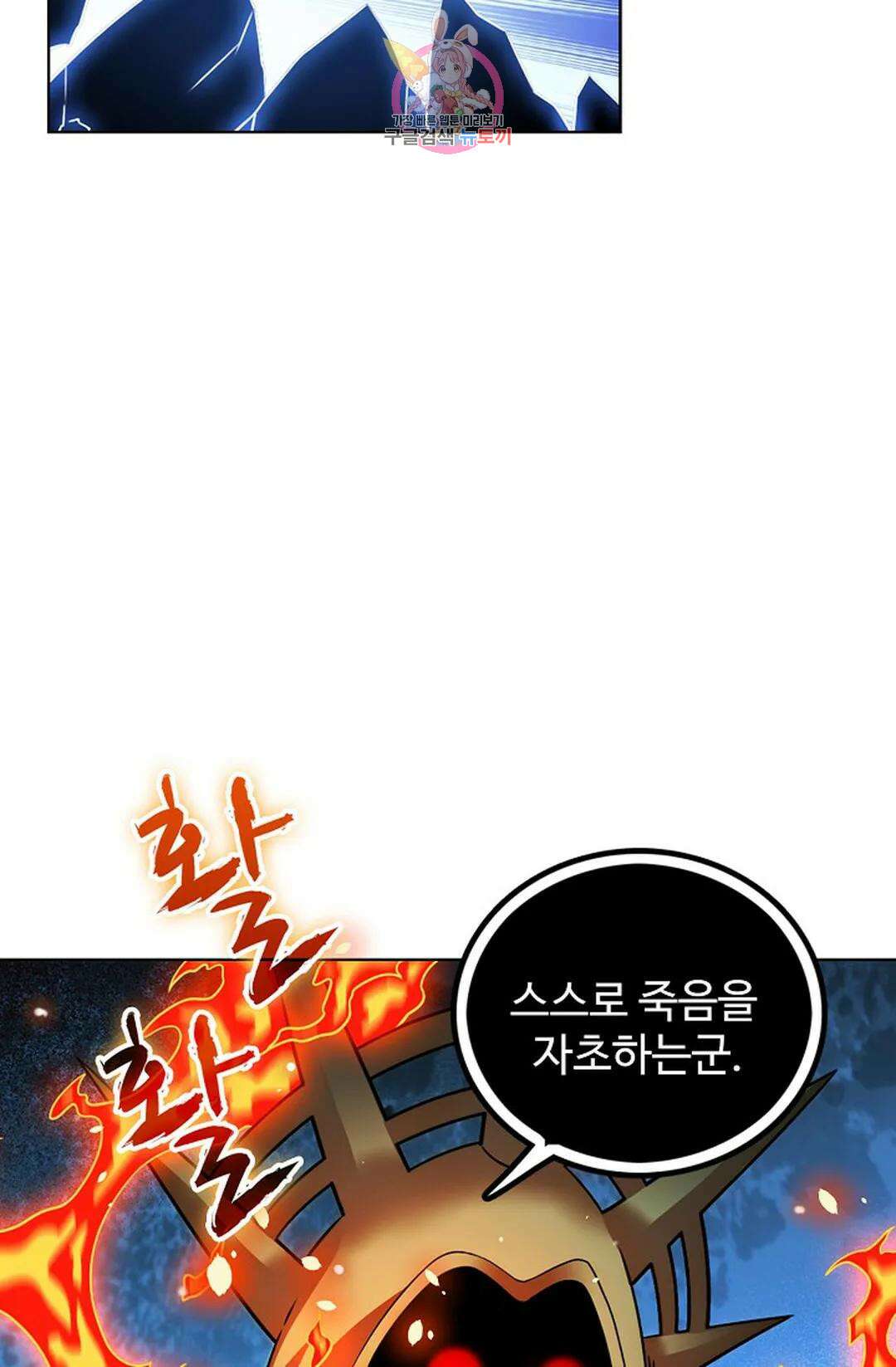 전직 법사 810화 16
