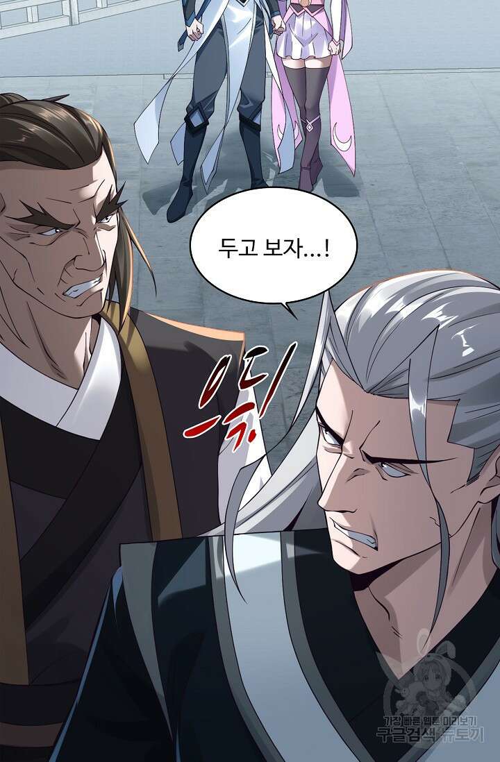 절세종주로 귀환하다 34화 11