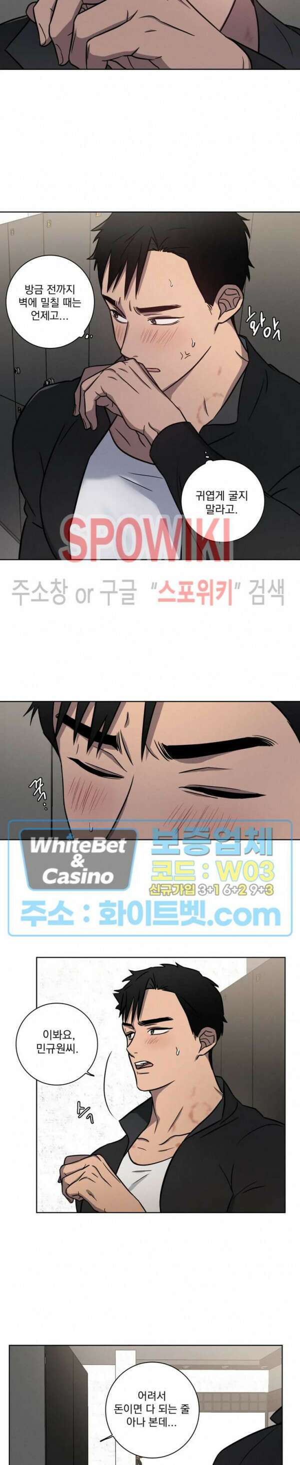 러브짐 11화 4
