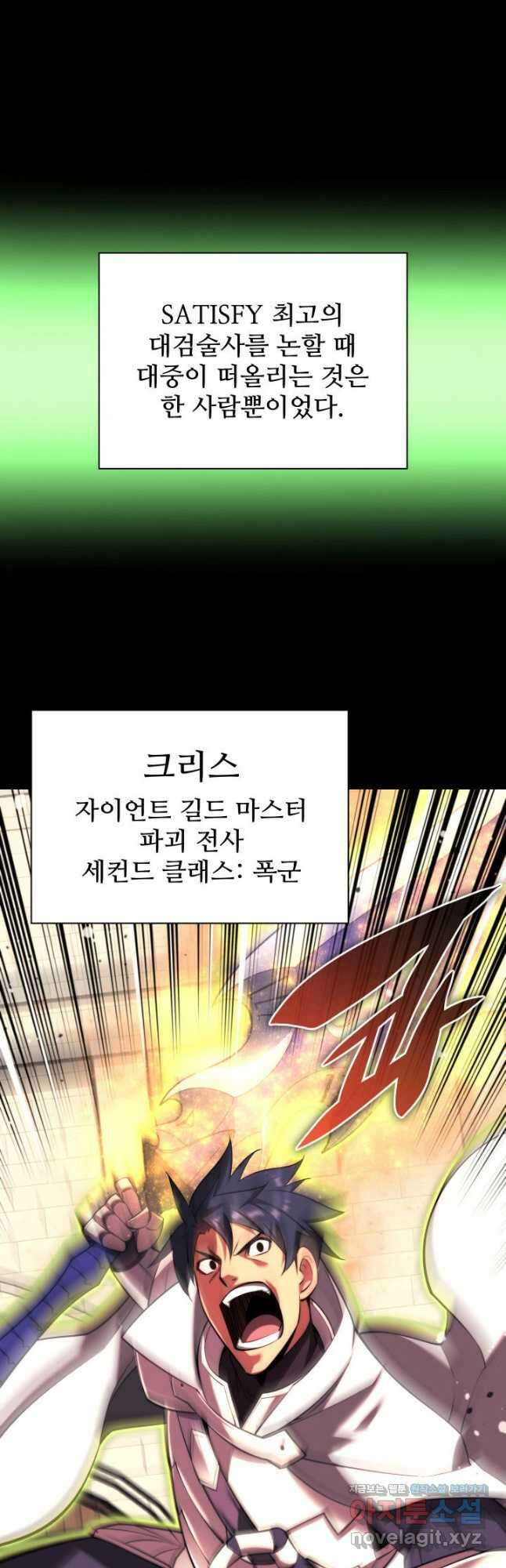 템빨(카카오) 166화 3