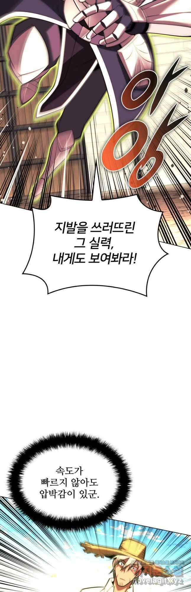 템빨(카카오) 166화 4