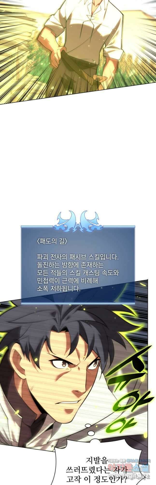 템빨(카카오) 166화 5