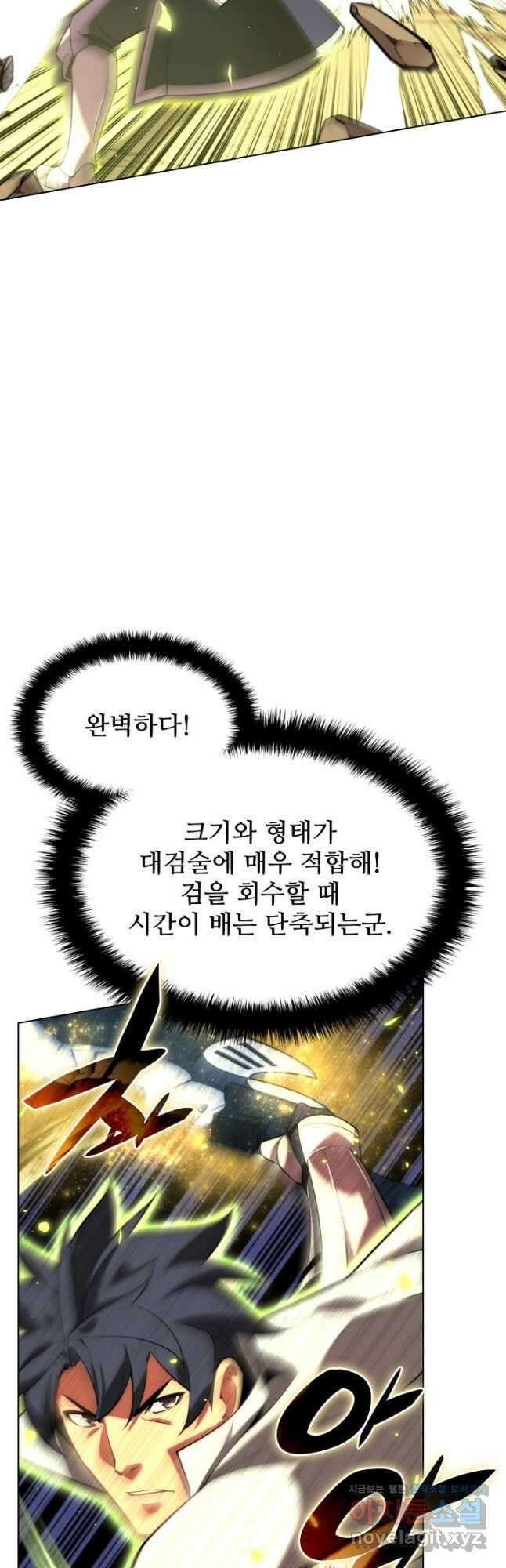 템빨(카카오) 166화 7