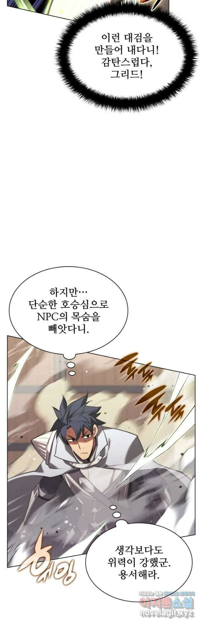 템빨(카카오) 166화 8