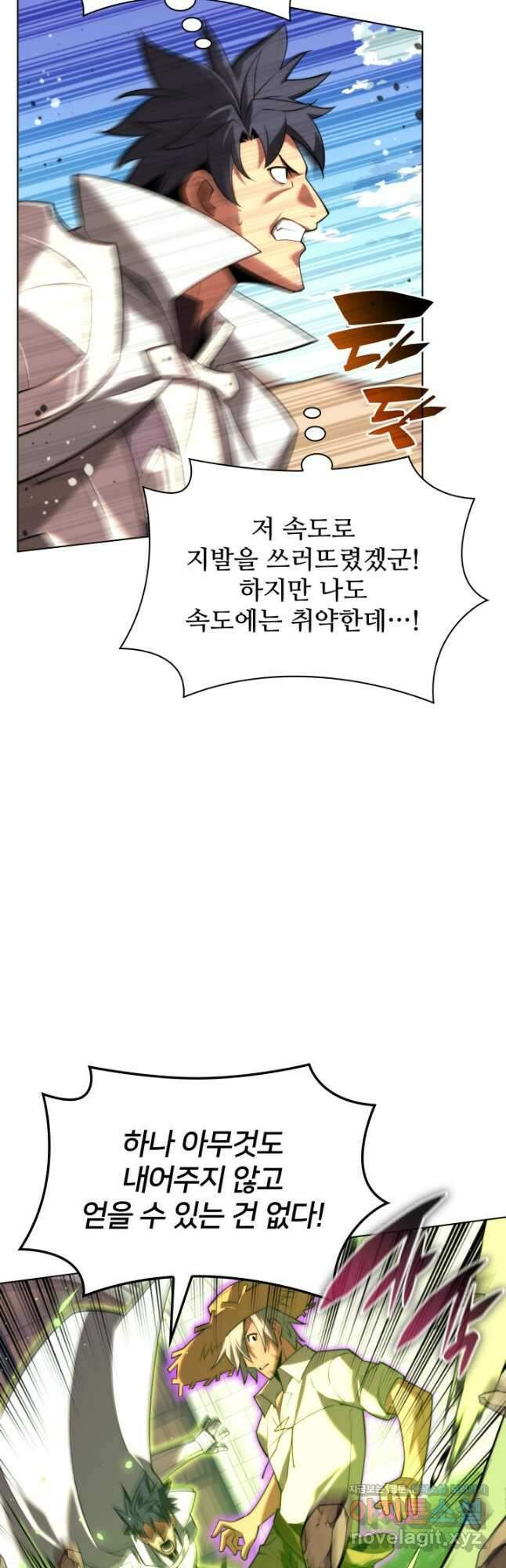 템빨(카카오) 166화 11