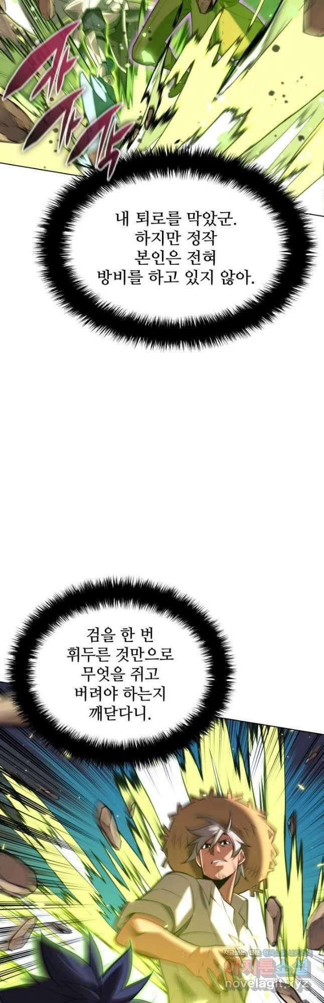 템빨(카카오) 166화 12