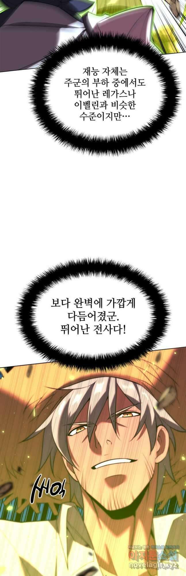 템빨(카카오) 166화 13
