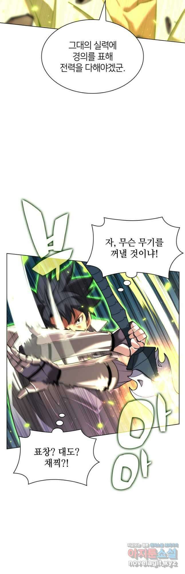 템빨(카카오) 166화 14