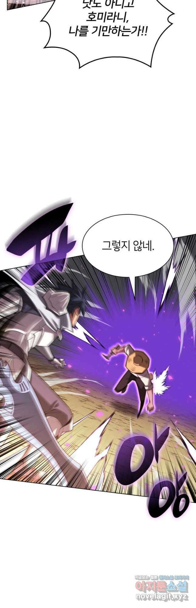 템빨(카카오) 166화 17