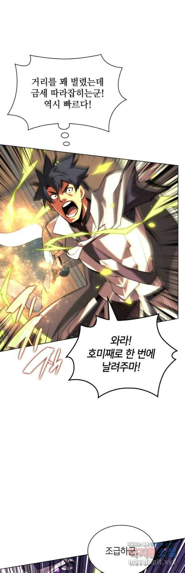 템빨(카카오) 166화 18