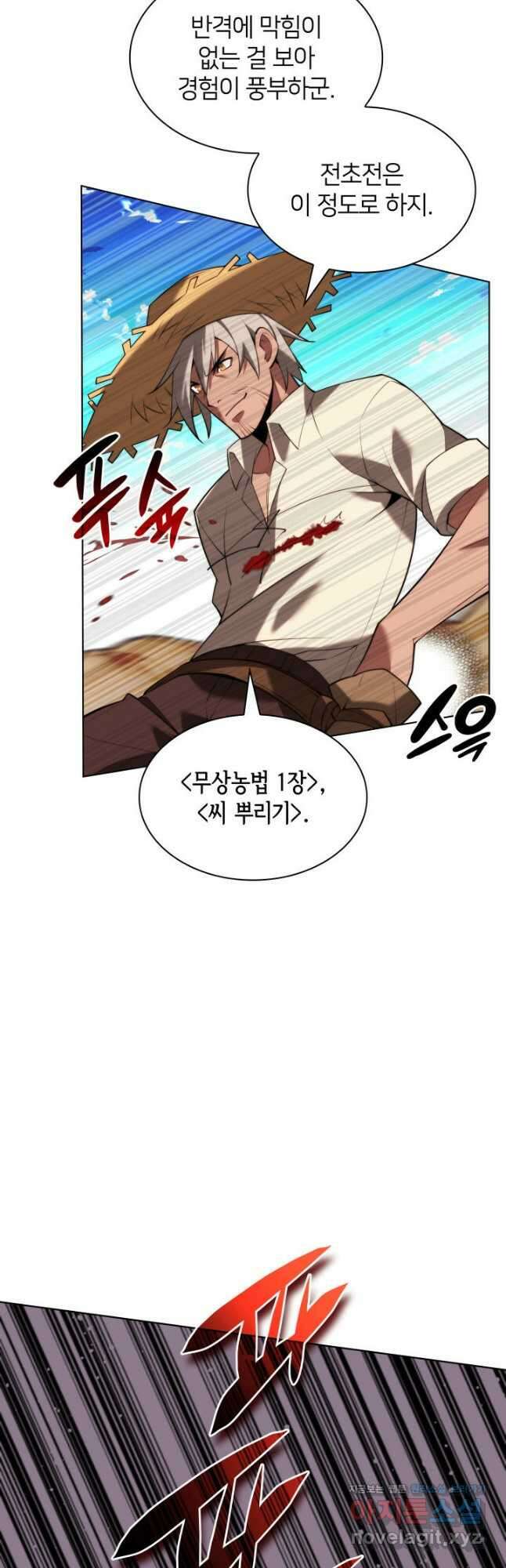 템빨(카카오) 166화 23