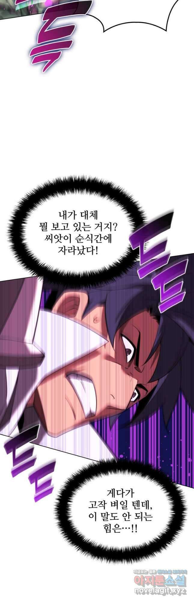 템빨(카카오) 166화 26