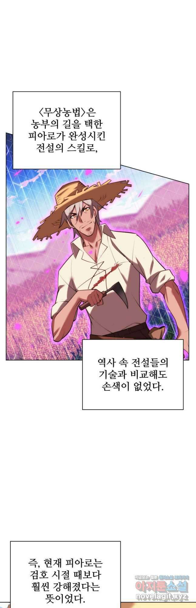 템빨(카카오) 166화 27