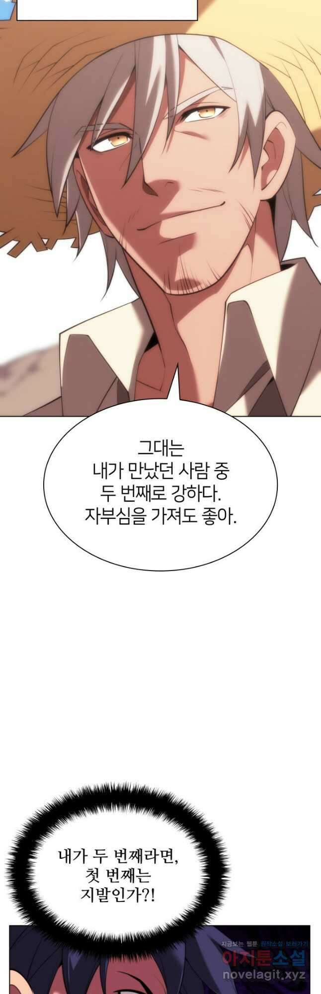 템빨(카카오) 166화 28
