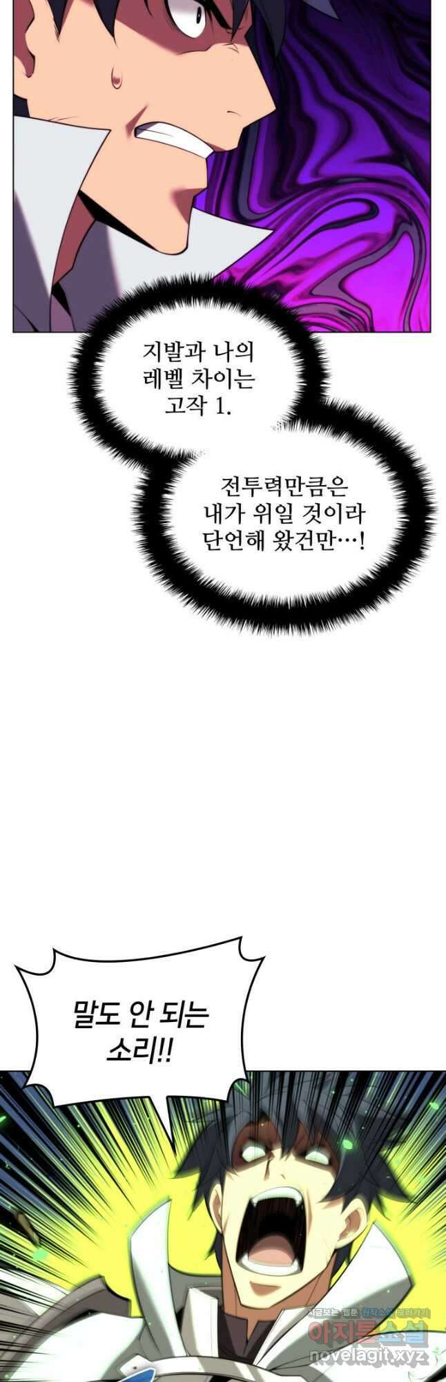템빨(카카오) 166화 29