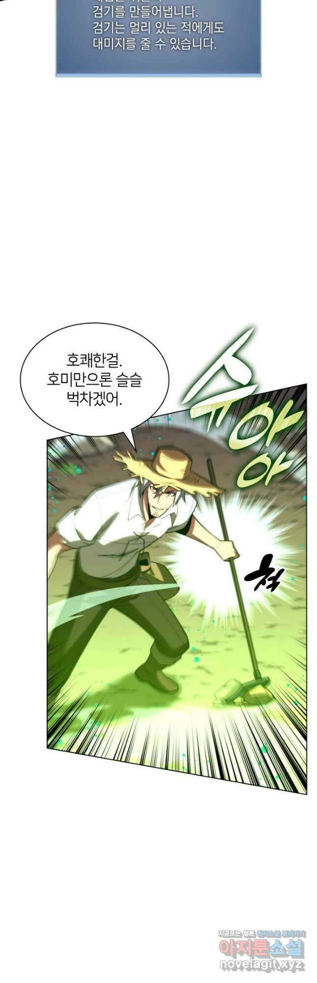 템빨(카카오) 166화 32