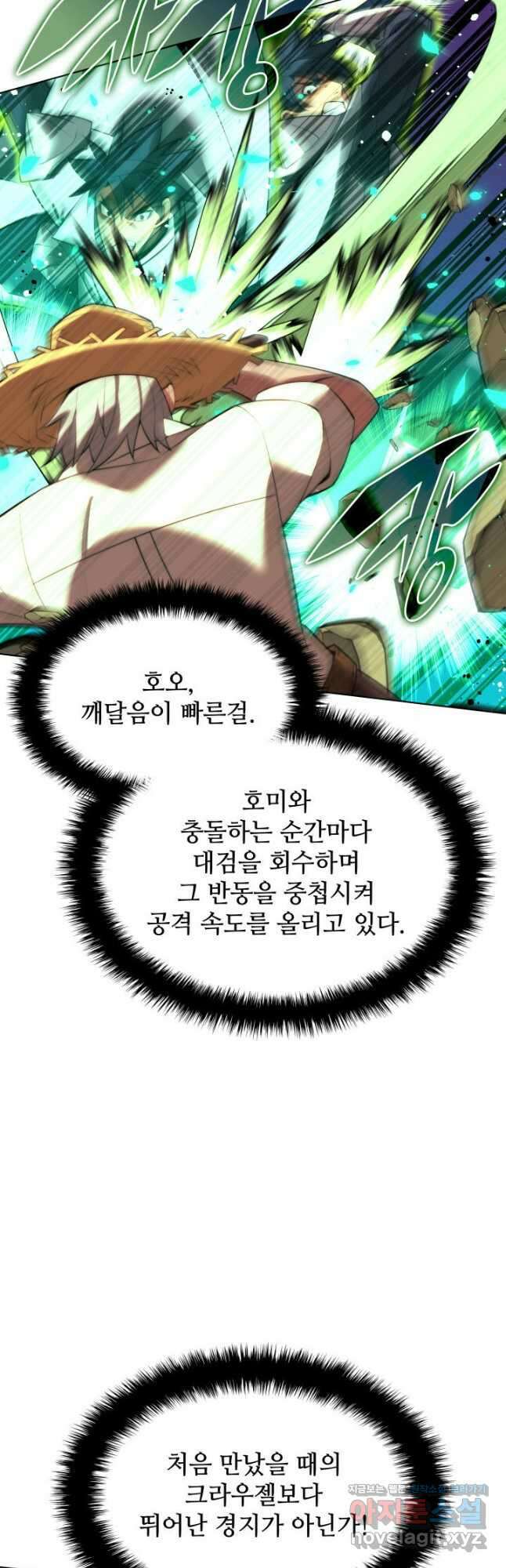 템빨(카카오) 166화 38