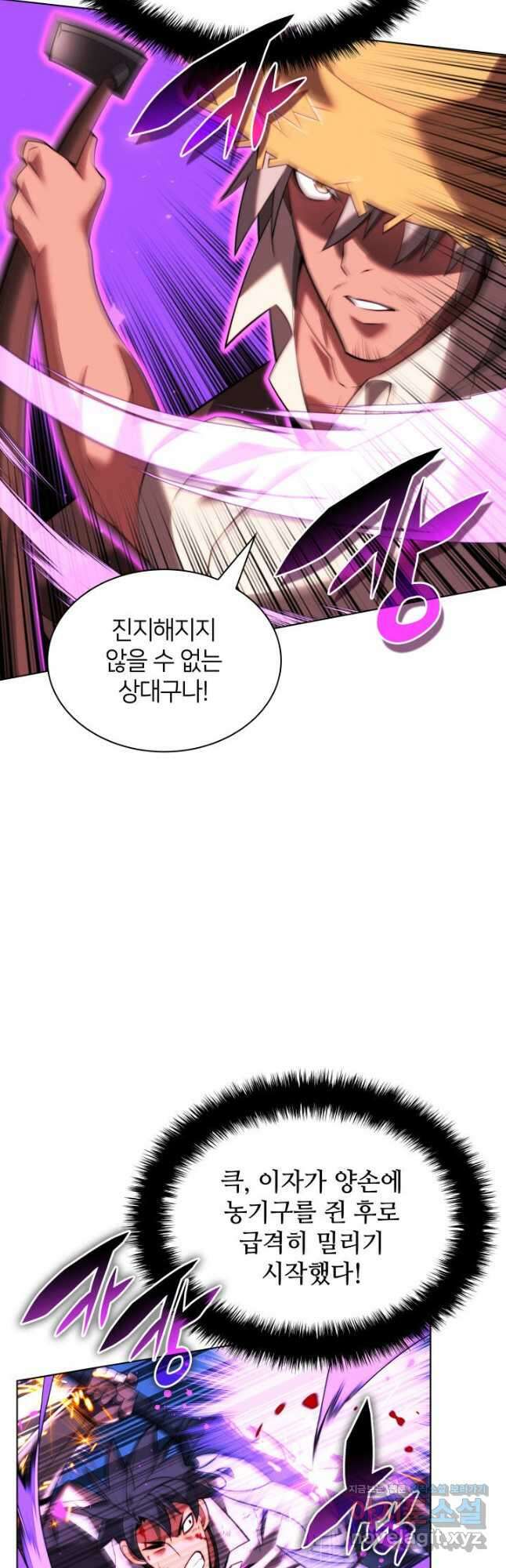 템빨(카카오) 166화 39