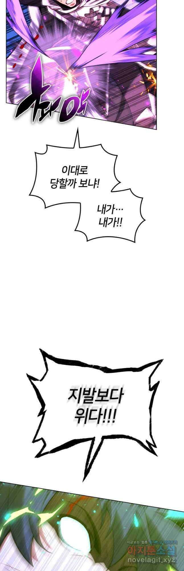 템빨(카카오) 166화 40