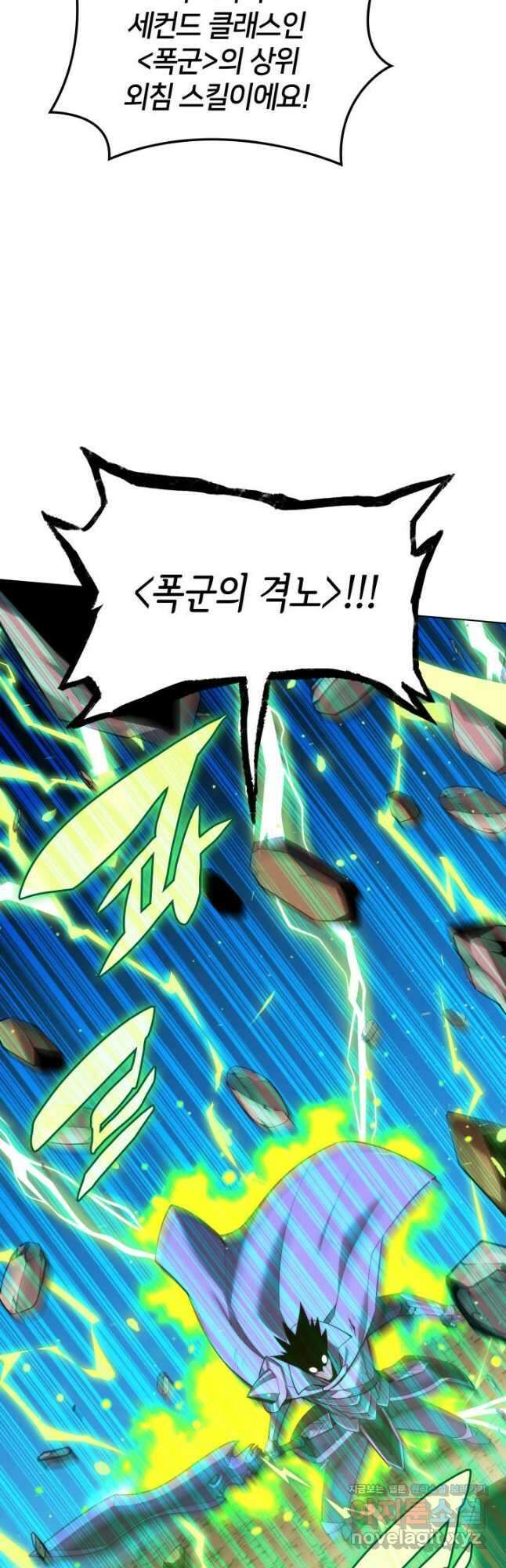 템빨(카카오) 166화 42
