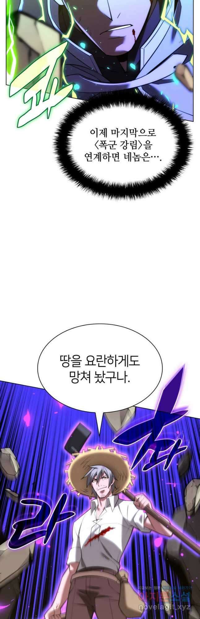 템빨(카카오) 166화 44