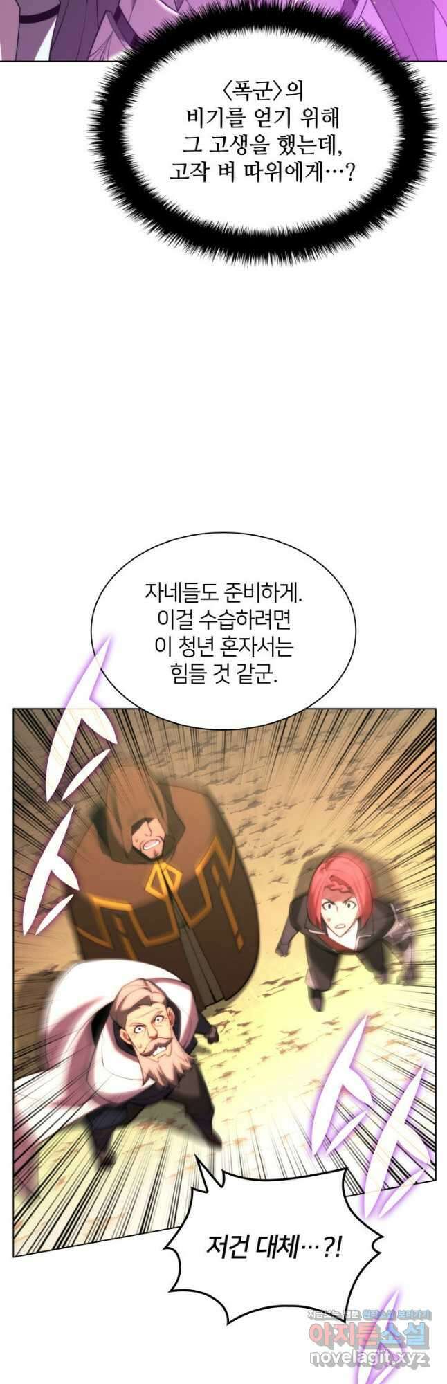 템빨(카카오) 166화 47