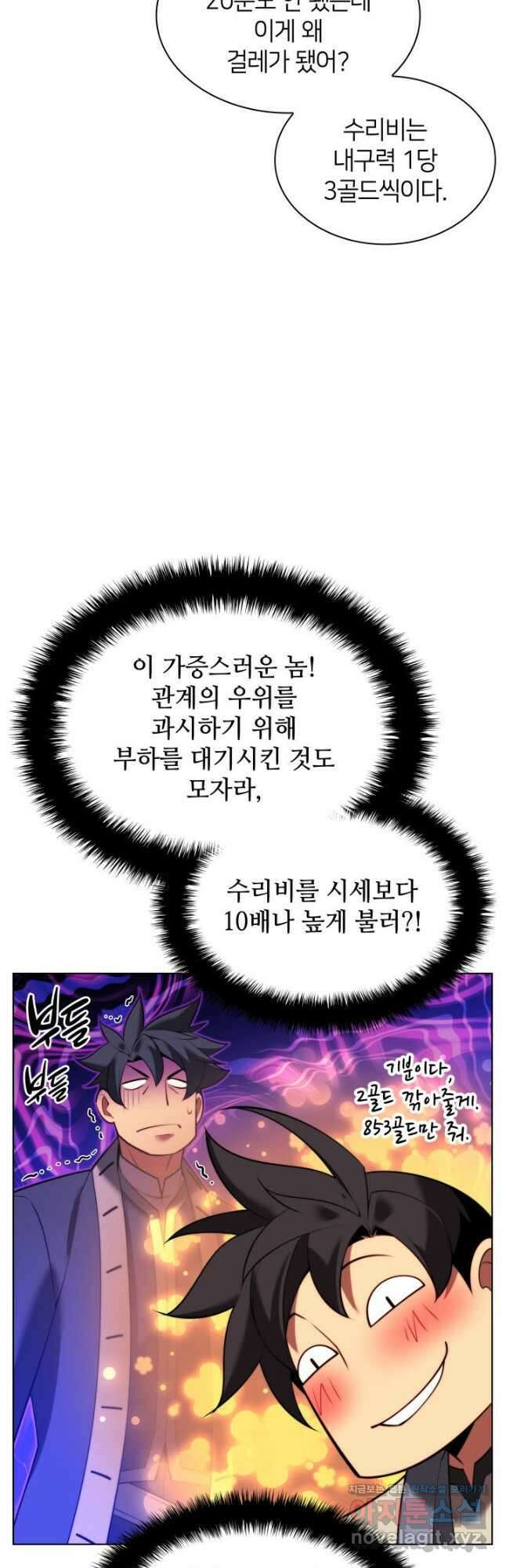 템빨(카카오) 166화 53