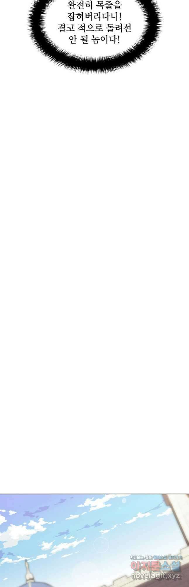 템빨(카카오) 166화 54
