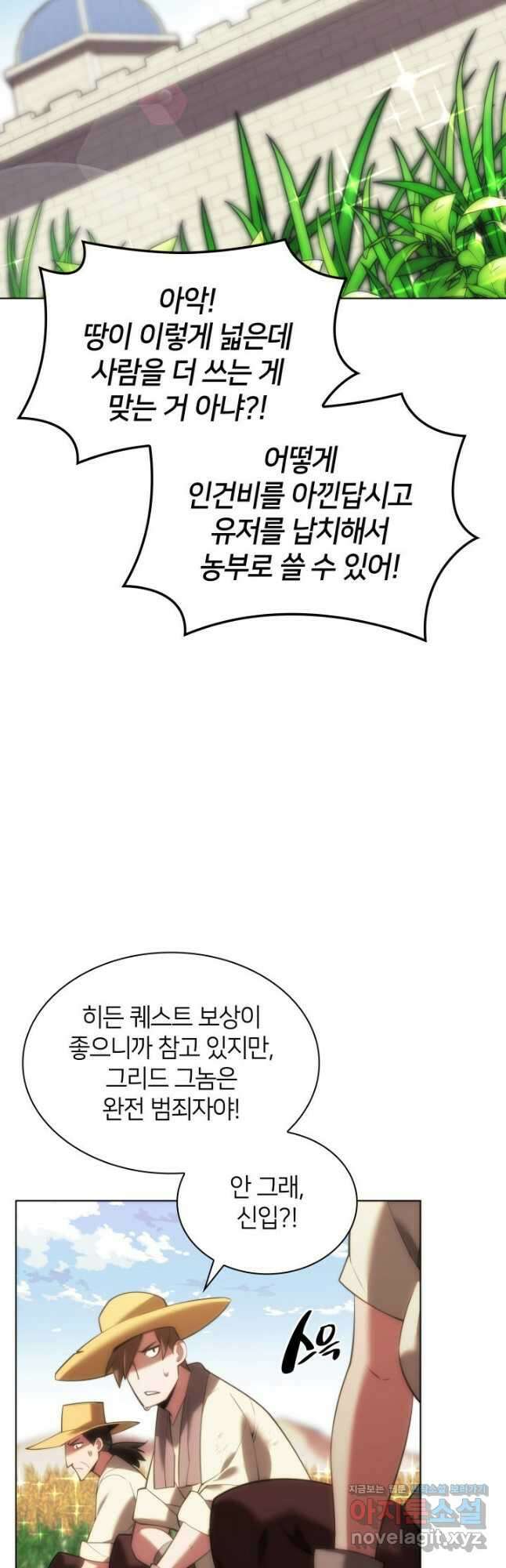 템빨(카카오) 166화 55