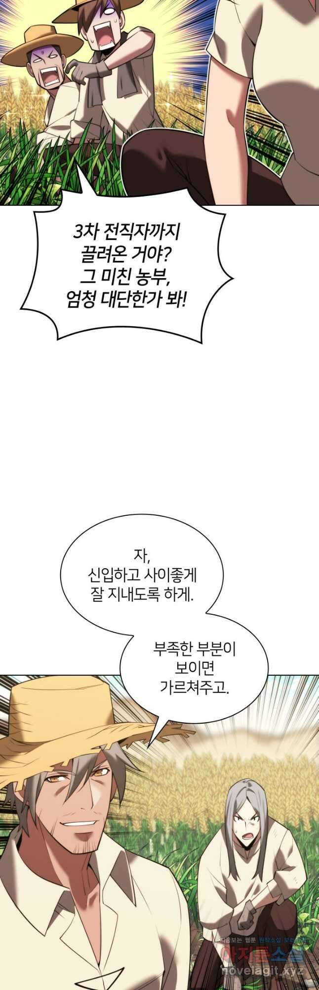 템빨(카카오) 166화 58