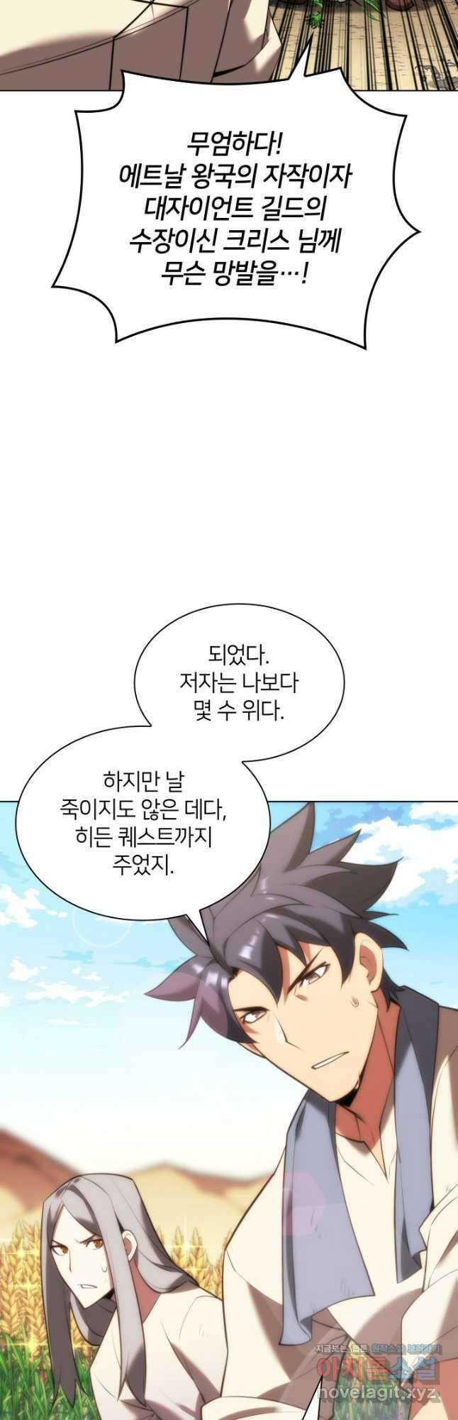 템빨(카카오) 166화 59
