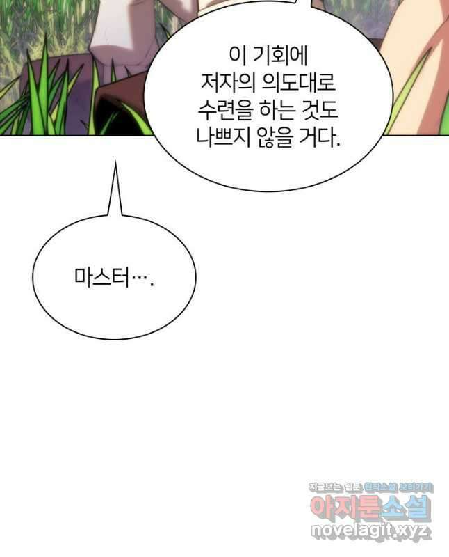 템빨(카카오) 166화 60