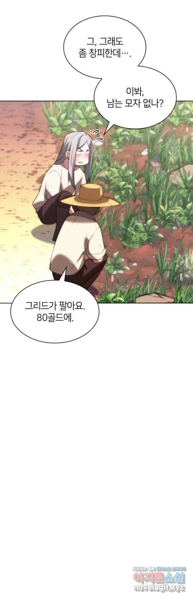 템빨(카카오) 166화 61