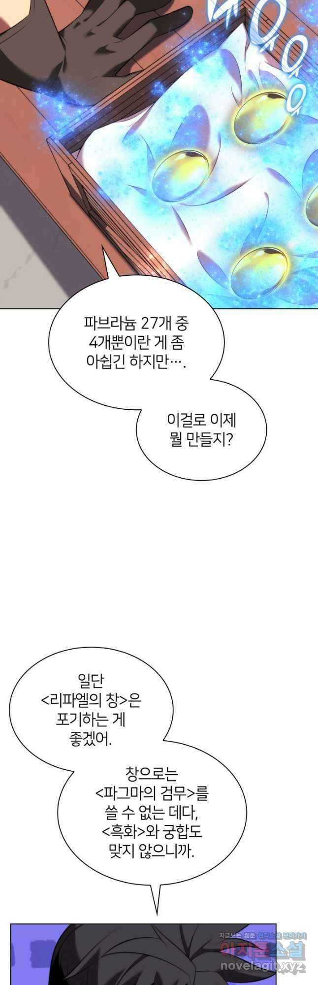 템빨(카카오) 166화 63