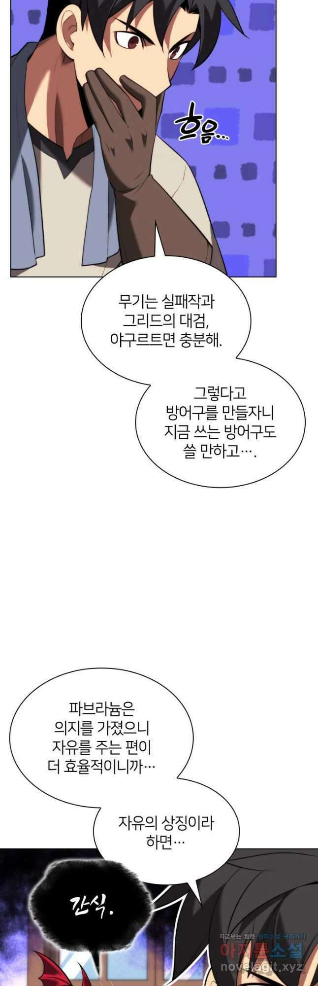 템빨(카카오) 166화 64