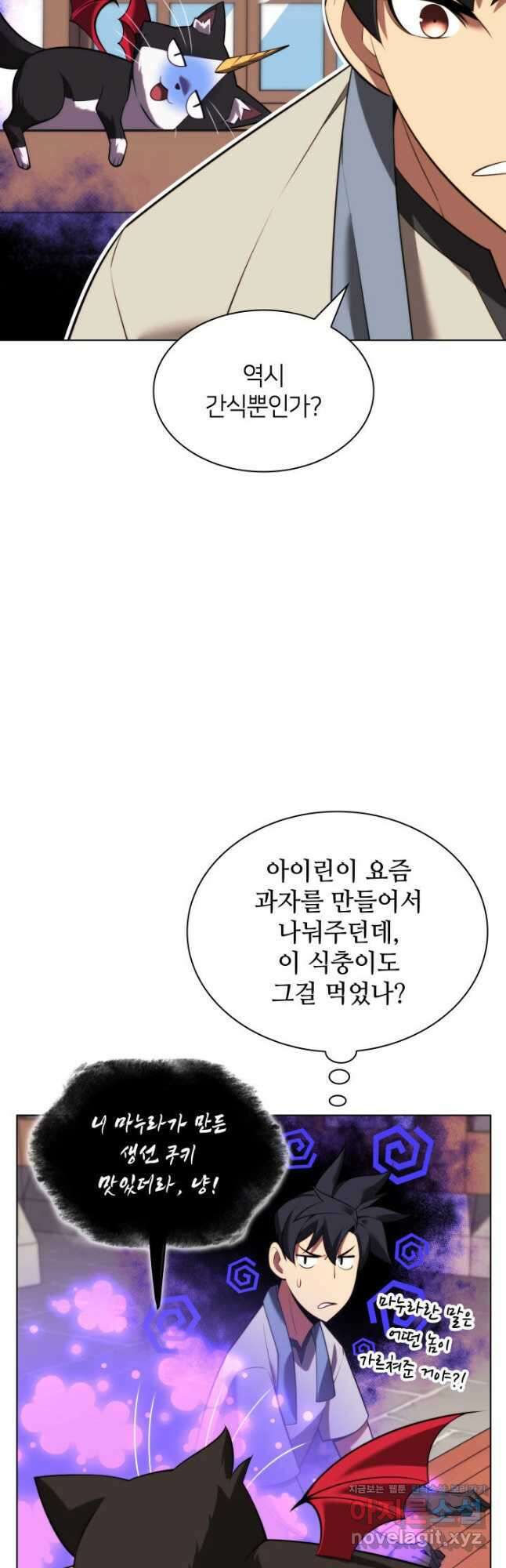 템빨(카카오) 166화 65